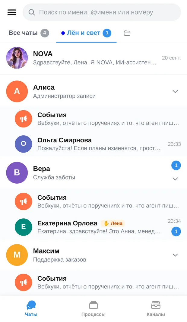 AIRONIK — Чаты: агенты внешних платформ и их разговоры с клиентами