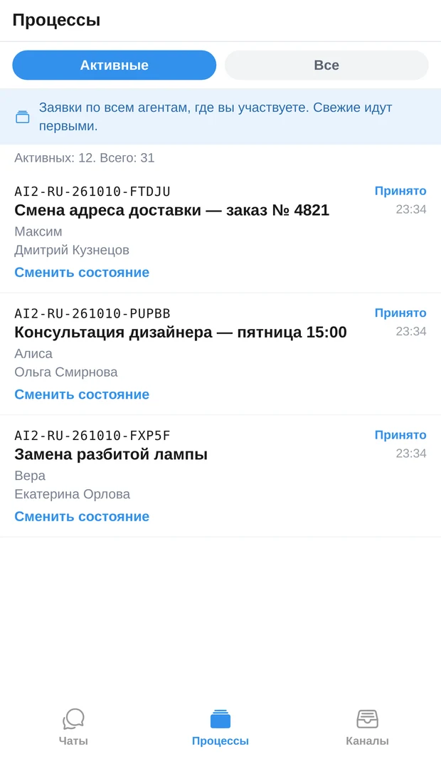AIRONIK — Процессы: заявки с номером ИНС от всех агентов
